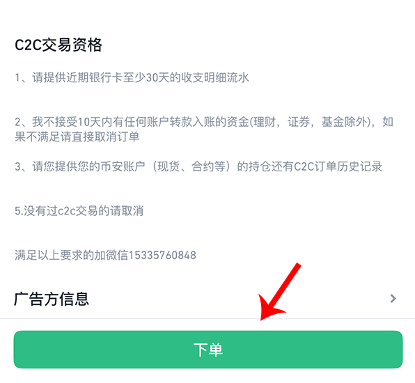 怎么通过币安进行交易?图文详细教程 - php中文网